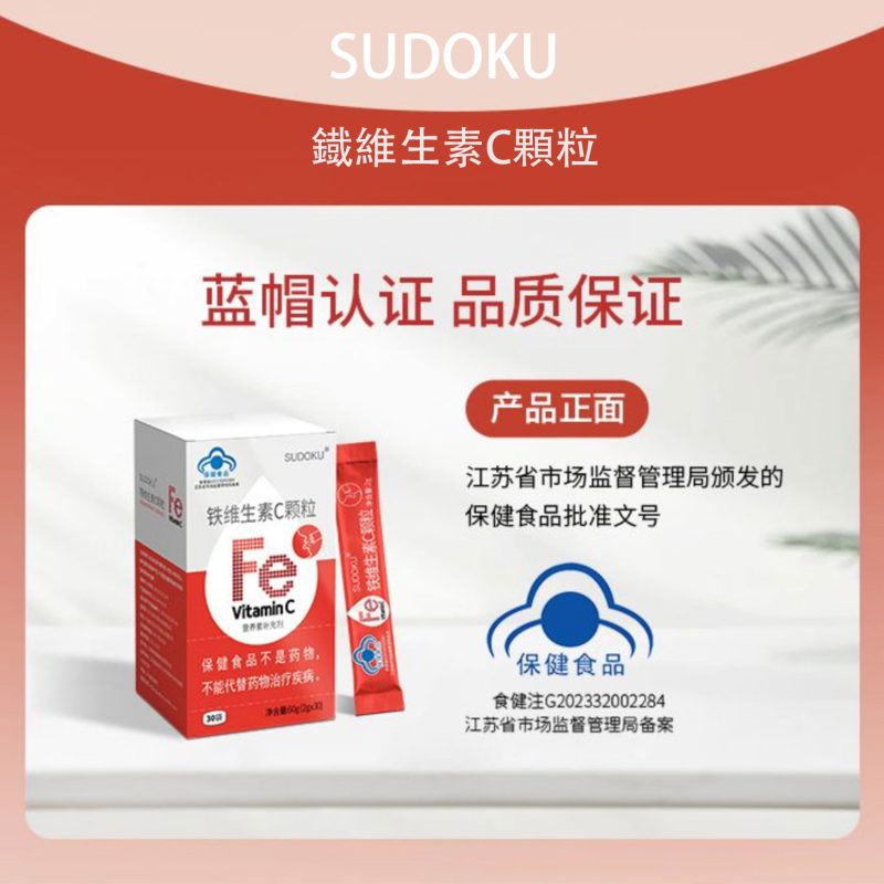 SUDOKU®鐵維生素C顆粒 - Image 4